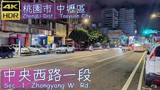 桃園市【07】中壢區│中央西路一段│Sec. 1, Zhongyang W. Rd.│Wander in Taoyuan│Walk Taiwan