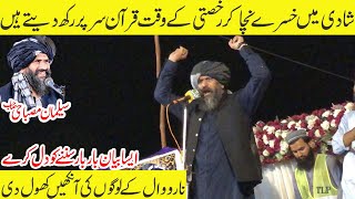 SULEMAN MISBAHI HEART TOUCHING BAYAN IN NAROWAL | ASAD GUJJAR VLOGS