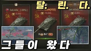 【월드오브탱크】드디어 올 것이 왔군【얄땅+달린다 3소대】