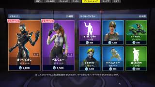 【Fortnite】2018年9月12日のアイテムショップ【フォートナイト】