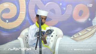 ഖിറാഅത്ത് (CODE 3) - SKSSF സംസ്ഥാന സർഗലയം 2024 | SARGALAYAM