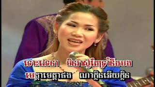 SurSdey Vol 9-1 Klen Chob NeaSa | ក្លិនជាប់នាសា -Meng Keo PiChenDa