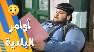 طيب اذا البلدية بدها تعطيكم الادوات من عندها ليش لحتى تشتري على حسابك ياحرامي😡😳  عيلة 8 نجوم