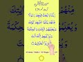 Al-Quran - Surah 2 - Al-Baqara - Ayah 129 | hafiz salman ali