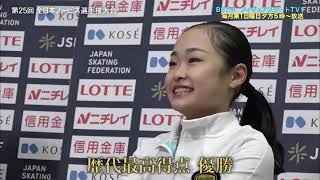 【島田麻央が歴代最高得点を更新して優勝】全日本ノービス選手権＜フジテレビ公式＞