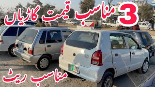 3 Cars Reasonable price Sale Pakistan | Suzuki Cars For Sale || Alto Vxr Car Sale Suzuki Mehran Sale