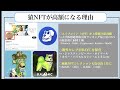 現状のnft価格880万円のbypeがハイブランド15社とコラボ⁉️nftウォレットで今後特典がついてくる❓【仮想通貨】【nft】