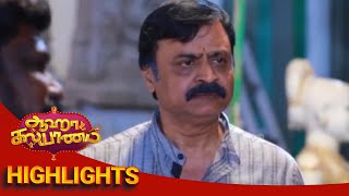 டேய். உங்களையெல்லாம் சும்மாவே விடக்கூடாது..😡Aaha Kalyanam  Episode Preview  | 26 Feb