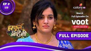 Harphoul Mohini | हरफूल मोहिनी | Episode 119 | 08 December 2022