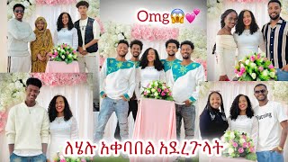 አድስ ነገር በሄሉ ቤት@Helutube-30