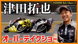 長島哲太選手、野左根航汰選手とバトルしました！【JSB1000 Rd.2 MOTEGI Race2】