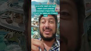 רוצה להגביר פלאים את הבטחון והערך העצמי שלך?- אשר/י השתתפות חינם ביום הסמינר שלנו