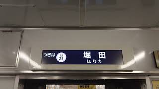 名古屋市交通局名古屋市営地下鉄名城線２０００形パッとビジョンＬＣＤ次は伝馬町から堀田まで日立製作所