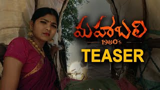 Mahabali 1980 Official Teaser | Raatnam Media