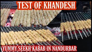 Test of Nandurbar: Best Seekh Kabab in Nandurbar: नंदुरबार का फेमस सीककबाब: Nonveg food in Nandurbar