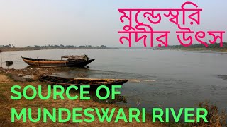 BEGOR MUKH |  SOURCE OF MUNDESWARI RIVER | MUNDESWARI RIVER