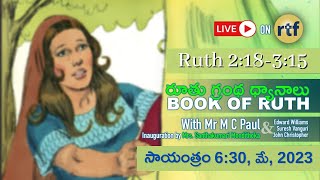 Session 4 | Studies in the book of Ruth