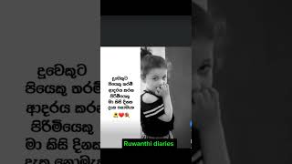 Love my daddy දුවෙකුට පියෙකු වගේ ආදරය කරන පිරිමියෙකු තවත් නැතිව ඇති....