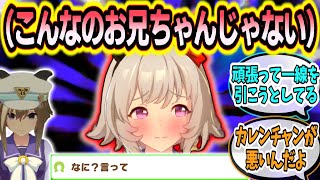 『担当と普通にクリスマスディナーに行くトレーナーと比べられるお兄ちゃん』に対するみんなの反応まとめ【ウマ娘】