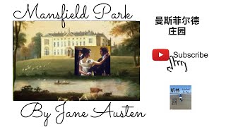 听书 有声书 世界名著系列 Audiobooks By Qian曼斯菲尔德庄园Mansfield Park 第二十一至二十二章