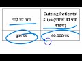 सरकारी हॉस्पिटल भर्ती 2025 hospital recruitment 2025 hospital job vacancies job vacancy 2025