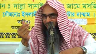 জিকির করার ফজিলত || Jikir korar Fojilot By Sheikh Motiur Rahman || Bangla Waz New Short Video