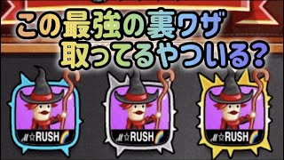 【城ドラ】魔法の裏技レベル3がガチで○○！？絶対取れw【西木野】