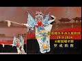 2024 罗成陷阵 - 邓培婷