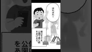 【漫画】9秒で笑えるオヤジギャグ 鹿にまさかのシカト？！