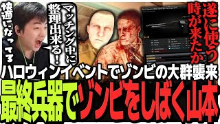 ハロウィンイベントでゾンビの大群襲来!!最終兵器を持ちだしゾンビをしばくSasatikk【EFT】