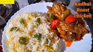 Christmas Special Kadhai Roast Chicken Recipe | ঘরোয়া পার্টি তে চিকেনের এই রেসিপি টা জাস্ট জমে যাবে