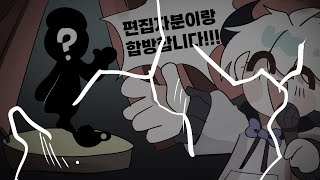 합방 아작남