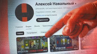 Новые расследования на канале Навального | Почему они не похожи на то, что делал Алексей (Eng sub)