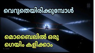 mobile game വെറുതെയിരിക്കുമ്പോൾ നല്ലൊരു ഗെയിം കളിക്കാം