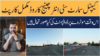 Capital Smart City Islamabad | Slip Out on M-2 Motorway Interchange Latest Update | Makaan Solutions