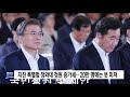 지진 특별법 청와대 청원 증가세‥20만에는못미 포항mbc뉴스