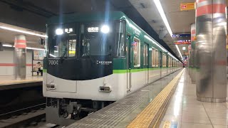 【4K】京阪電車 7000系7004編成 普通出町柳行き 三条駅発車