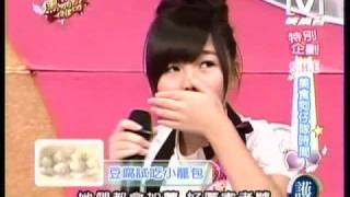 我愛黑涩會 2008/10/03 SHE美食狗仔隊時間 2/5