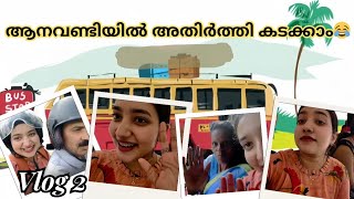 ആനവണ്ടിയിൽ അതിർത്തി കടന്ന എനിക്ക് സംഭവിച്ചത് 😲 | #Devikavvlogs |