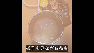 サンコーマグケトルで「卓上炊飯」　#shorts