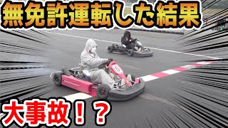 【大事故⁉】無免許の奴とガチでマリオカートやったら悲惨な結果に！【ラファエル】