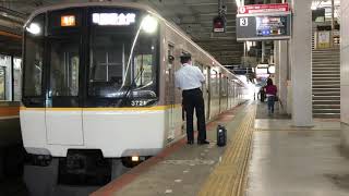 近鉄3220系KL21編成(急行京都国際会館行き) 大和西大寺駅発車‼️