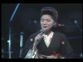 大阪つばめ　石川さゆり　１９８７年