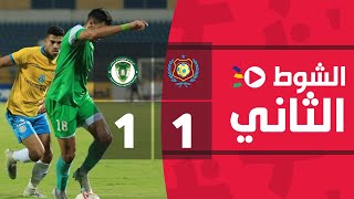 الشوط الثاني | الإسماعيلي 1-1 إيسترن كومباني | الجولة الثانية وثلاثون | الدوري المصري 2022/2021