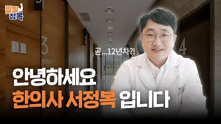 요양병원에서 11년동안 근무하며 느낀 점