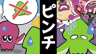 【アニメ】タコの世界に迷い込んだイカは危険がいっぱい！？【スプラトゥーン/Splatoon】