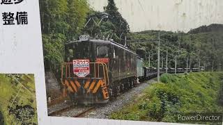 東武鉄道貨物線跡、秩父鉱業専用線廃線跡サイクリング