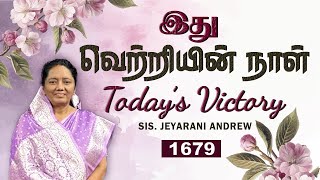 TODAY'S VICTORY -FEBRUARY -06 Ep 1679 இது வெற்றியின் நாள் | Dr. JEYARANI ANDREW |BIBLE CALLS