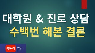 메일에 이미 답이 있다