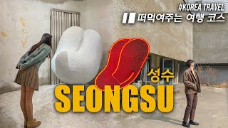 Must-visit places in Seongsu-dong, Seoul | Seongsu-dong restaurants, Seongsu-dong cafes